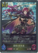 簒奪の肯定者【プレミアム】