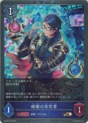 破壊の肯定者【プレミアム】