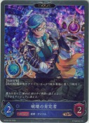 破壊の肯定者【エボルヴ】【プレミアム】