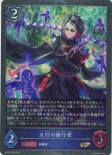 五行の修行者【プレミアム】