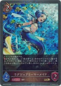 ラグジュアリーマーメイド【プレミアム】