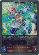 ラグジュアリーマーメイド【エボルヴ】【プレミアム】