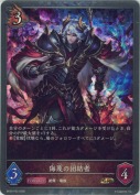 侮蔑の団結者【プレミアム】