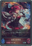 侮蔑の祈祷者【プレミアム】