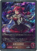 侮蔑の祈祷者【エボルヴ】【プレミアム】