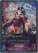 泡沫の鬼姫【プレミアム】