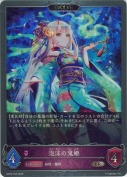 泡沫の鬼姫【エボルヴ】【プレミアム】