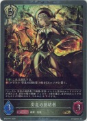 安息の団結者【プレミアム】