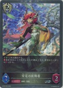 安息の祈祷者【プレミアム】