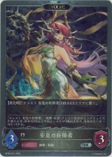 安息の祈祷者【エボルヴ】【プレミアム】