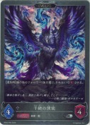 干絶の使徒【エボルヴ】【プレミアム】