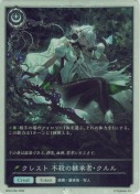 クレスト 不殺の継承者・クルル【トークン】【プレミアム】