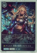クレスト 空絶の顕現・オクトリス【トークン】【プレミアム】