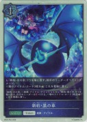 新約・黒の章【トークン】【プレミアム】
