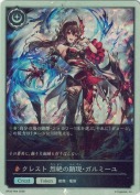 クレスト 烈絶の顕現・ガルミーユ【トークン】【プレミアム】