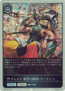 クレスト 絶望の顕現・マーウィン【トークン】【プレミアム】