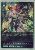 クレスト 安息の継承者・ヒメカ【トークン】【プレミアム】