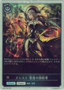 クレスト 安息の団結者【トークン】【プレミアム】
