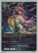 クレスト 安息の祈祷者【トークン】【プレミアム】