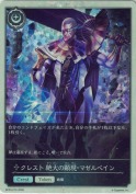 クレスト 絶大の顕現・マゼルベイン【トークン】【プレミアム】
