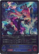 破壊の絶傑・リーシェナ【LG】【再録】
