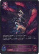 欲望の絶傑・ヴァーナレク【LG】【再録】