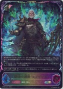 絶命の顕現・エズディア【SL】