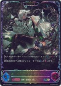 不殺の継承者・クルル【エボルヴ】【SL】