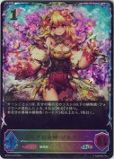 安らぎの女神・プルメリア【SL】