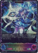 真実の継承者・ヴェハリヤー【エボルヴ】【SL】