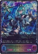 破壊の継承者・アクシア【SL】