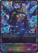 絶尽の顕現・ライオ【エボルヴ】【SL】