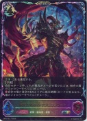 侮蔑の継承者・アジュラフリート【SL】