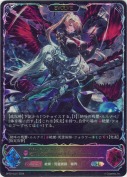 絶叫と愛絶の顕現・ルルナイ＆ヴァーナレク【エボルヴ】【SL】