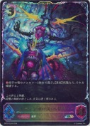 ディアボロス・ヘドネ【SL】