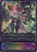 安息の継承者・ヒメカ【SL】