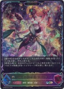 安息の継承者・ヒメカ【エボルヴ】【SL】