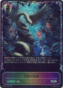 聖蛇の加護【SL】