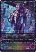 絶大の顕現・マゼルベイン【エボルヴ】【SL】