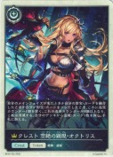 クレスト 空絶の顕現・オクトリス【トークン】