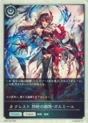 クレスト 烈絶の顕現・ガルミーユ【トークン】