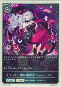 クレスト 混融の継承者・シャム＝ナクア【トークン】