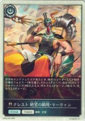 クレスト 絶望の顕現・マーウィン【トークン】