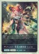 クレスト 安息の継承者・ヒメカ【トークン】