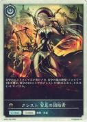 クレスト 安息の団結者【トークン】