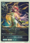 クレスト 安息の祈祷者【トークン】