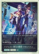 クレスト 絶大の顕現・マゼルベイン【トークン】