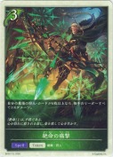 絶命の痛撃【トークン】