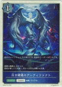 白き破壊のアーティファクト【トークン】