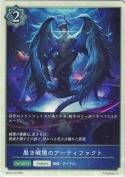 黒き破壊のアーティファクト【トークン】
